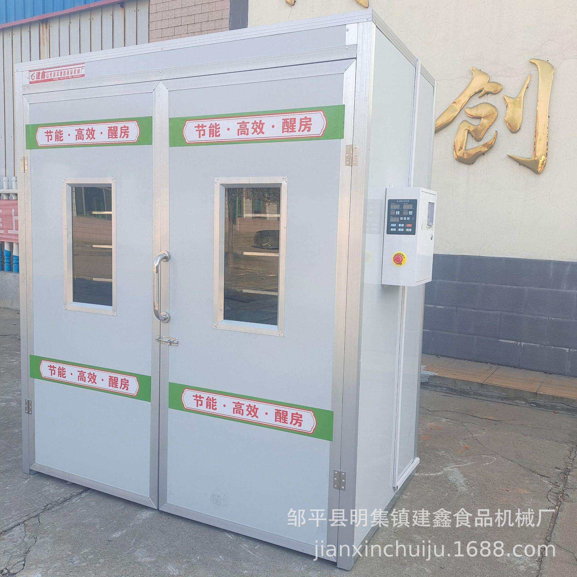 食品厂馒头包子醒发箱学校早餐糕点发酵箱餐厅包子醒发房