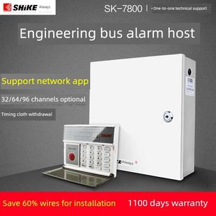 时刻Sk-7800公交报警主机社区商场工程联网电话防盗报警系统