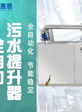 别墅地下卫生间全自动污水提升器一体式扬程排量厨房用排污泵