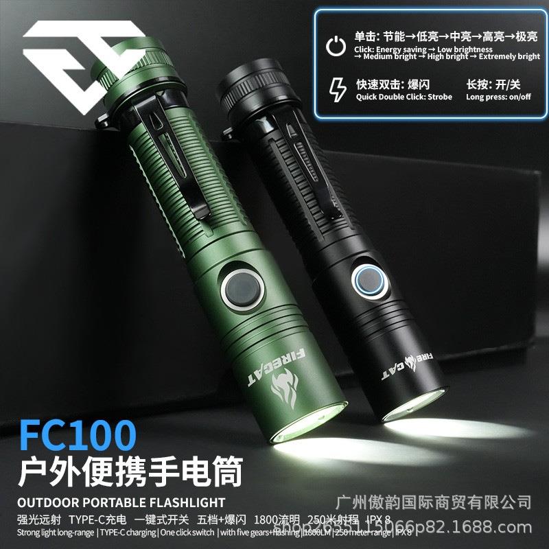 迷你手电筒爆闪SUB线充随身充电便携1800高流明强光多档调节LED灯