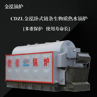 供应4吨链条燃生物质颗粒热水锅炉链条炉排燃煤蒸汽智能加热
