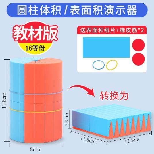 正方体长方体表面积小学生模型