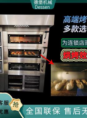 厂家商用三层六盘三层九盘蒸汽石板电烤箱面包蛋糕点心大容量烤箱