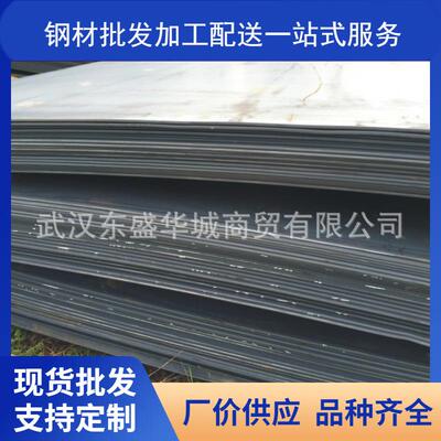 武汉开平板武钢Q355B低合金钢板可按客户要求开平