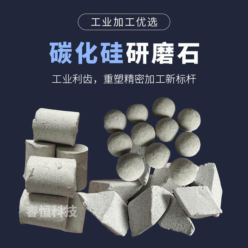 碳化硅斜三角磨料粗抛圆球研磨石斜圆柱抛磨块正三磁性材料去毛刺
