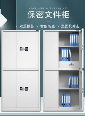 呈本 CB-G4保密文件柜 M103国保密码锁 通双节资料柜钢制带锁储物