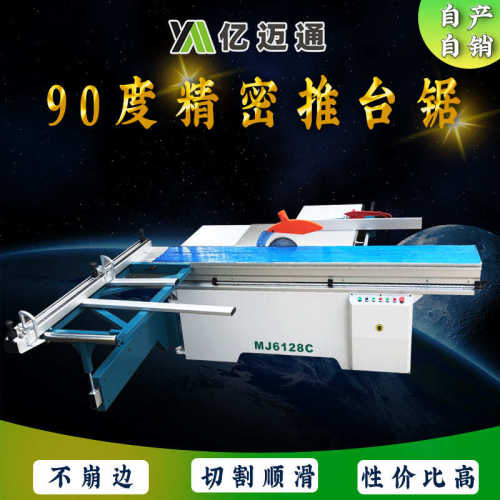 推锯升降板开通台精密锯台式亿料电动度裁迈锯木木工机械推台90工