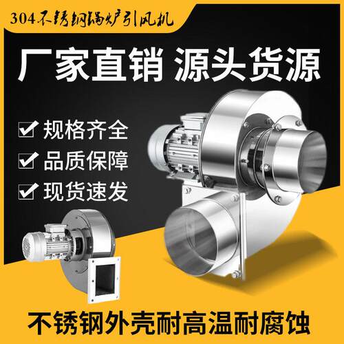 Y5-47小型锅炉引风机220V 120W370W550瓦 采暖除尘不锈钢耐温