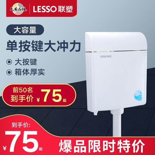 联塑马桶水箱卫生间家用公共厕所冲水箱蹲便器蹲坑工程塑料