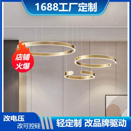 工厂直发LED灯具钛金原色C字形圆圈上下高亮吊灯轻奢后现代吊灯具