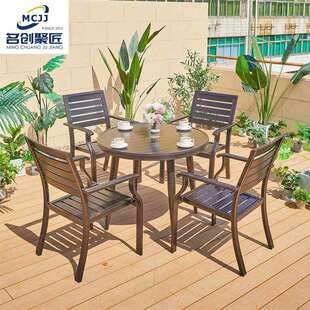 户外桌椅花园别墅庭院简约休闲阳台室外露天台酒店民宿桌椅组合