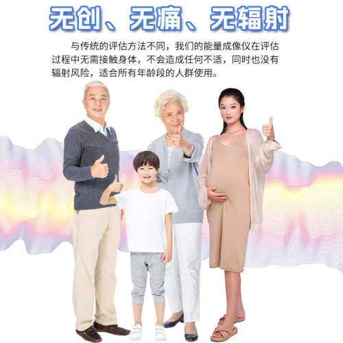 艾灸能量热感拍堵体检成像仪应检查养生ct红外热寒湿可视化淤理疗