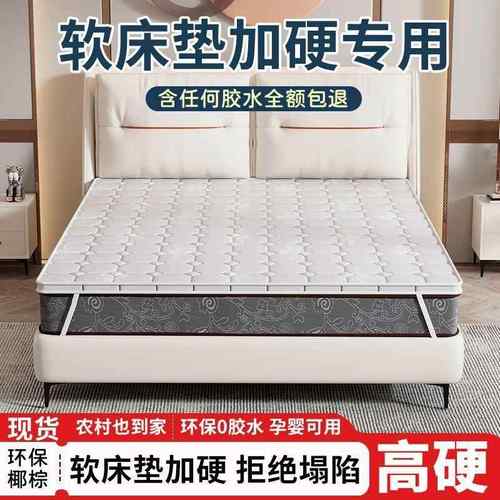 3椰棕床垫加硬护腰脊榻椰3cm棕E垫硬垫可棕订无品牌/榻米天然老人