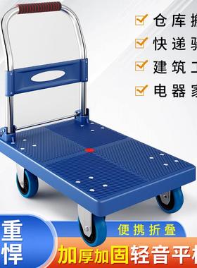 平板小平推BUJ车静音轻便折叠拉递货车搬运车快手推车家用板推车