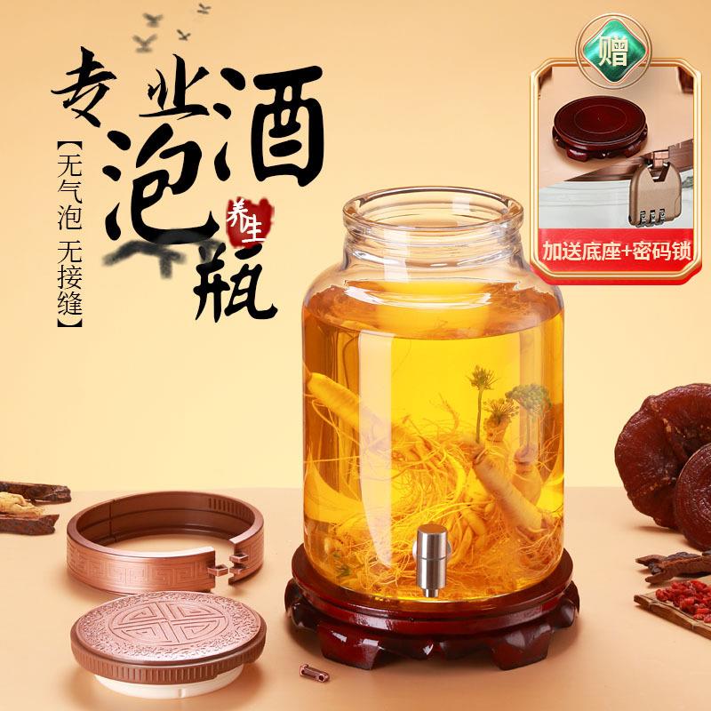 耐热玻璃泡酒瓶透亮高硼硅玻璃人参泡酒罐密码锁泡酒瓶广口泡酒坛
