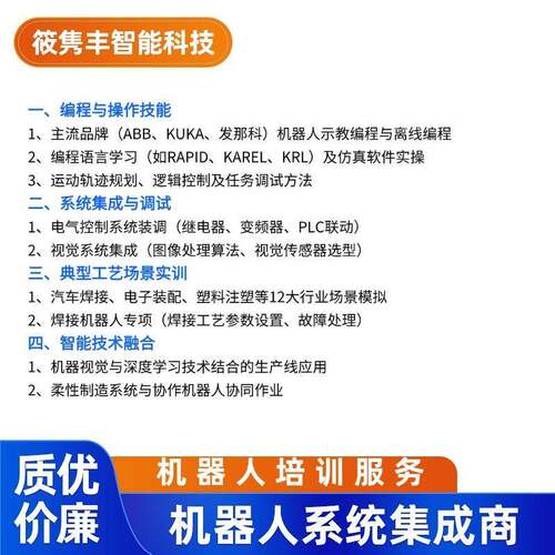 机器人技术服务-培训服务 工业机械手自动搬运码垛机器人（议价）