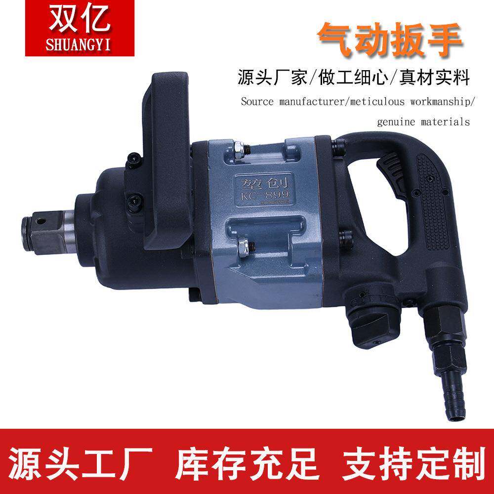 气动板手汽修轮胎拆卸气动风炮扳手风炮风扳机汽保维修工具