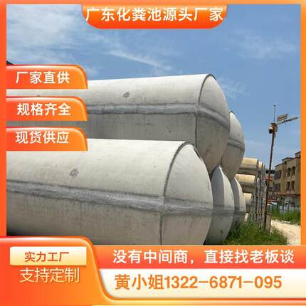 肇庆水泥化粪池罐钢筋混凝土防渗2-100立方大容量家用隔油池成品