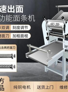 面条机商用全自动压鲜挂面机多功能揉切面All大型电动刀削面机