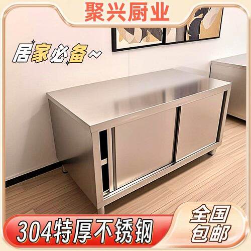 304不锈钢工作台厨房操作台面收纳柜桌子拉门案板商用专烘焙置物