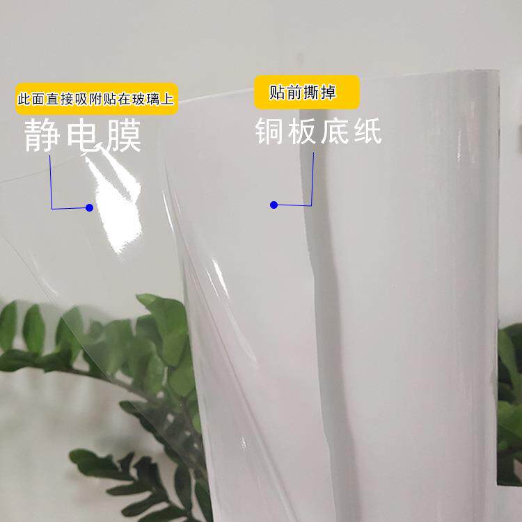 清岚新款15C透明静电膜免胶玻璃贴橱窗广告装饰贴UV打印喷绘材料
