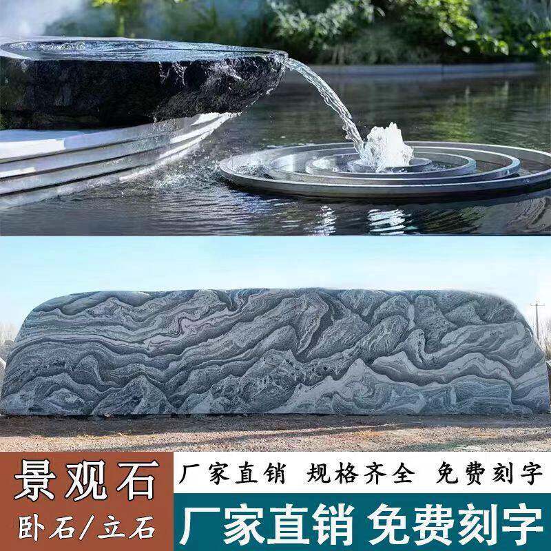 泰山大型景观石雪浪风景石自然石天然原石庭院园林刻字石头村牌石