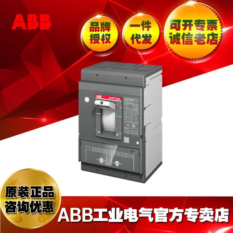ABB塑壳开关断路器/XT5N 630 TMA 500-5000 3p F F/1SDA100346R1