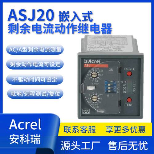 安科瑞ASJ20系列智能剩余电流继电器 电流越限报警接地故障保护