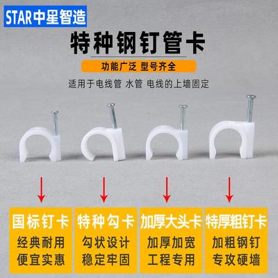pvc钢钉管卡电工穿线管固定器卡扣塑料边卡带钉16 20 25 32 40 50