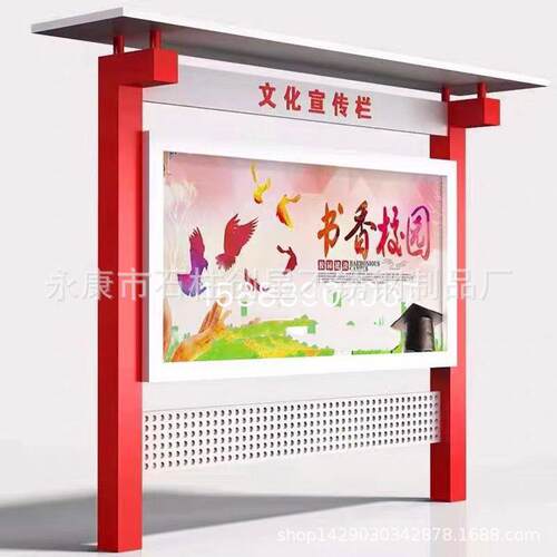 户外铁不锈钢797宣传烤栏景观小品雕塑仿古漆艺公告栏公示栏校园