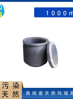 实验室行星球磨机A级玛瑙球磨无污染优质玛瑙球磨1000ML玛瑙