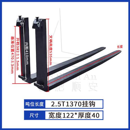 叉车货叉叉齿叉脚2-2.5吨1.37米1370挂距410适用合力杭叉龙工等