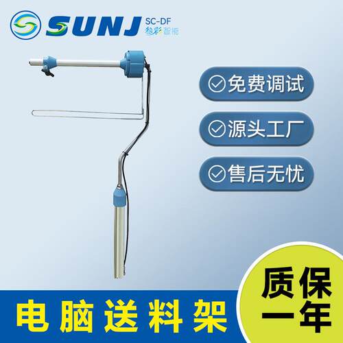 叁彩电脑机辅助器送料架SC-DF捆条送带器电动送料防打结送料机械