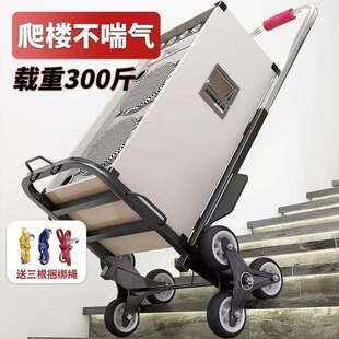 搬家神器爬楼车折叠上楼梯神器搬运车手拉推车载重王下楼六轮手拉