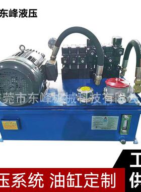 高压卧式液压站2.2KW电机40L油箱液压系统东莞厂家生产