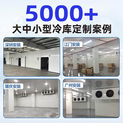 厂家动冷库全小套小设备871移型水果蔬菜保鲜海鲜速冻冷藏柜