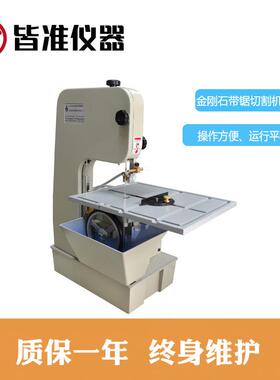 SYJ-D2000金刚石带锯切割机 玻璃陶瓷大理石混凝土等脆性材料切割