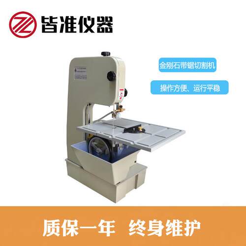 SYJ-D2000金刚石带锯切割机 玻璃陶瓷大理石混凝土等脆性材料切割