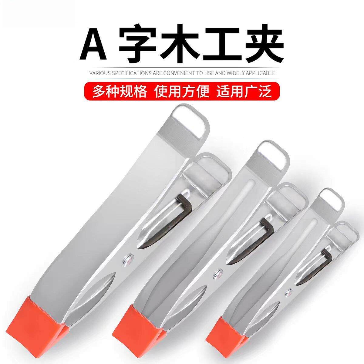 A字夹木工夹子a型夹手动夹具快速固定紧器强力弹簧发夹石材木材板