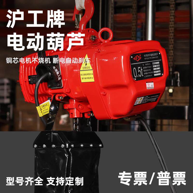 环链电动葫芦HSY型升降起重1T2TT5吨提升机固定运行式电葫芦