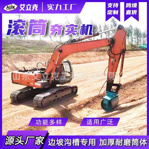 挖机滚筒夯掘机属具挖HXQ筒夯实机筒式滚振动滚夯挖掘机液压滚筒