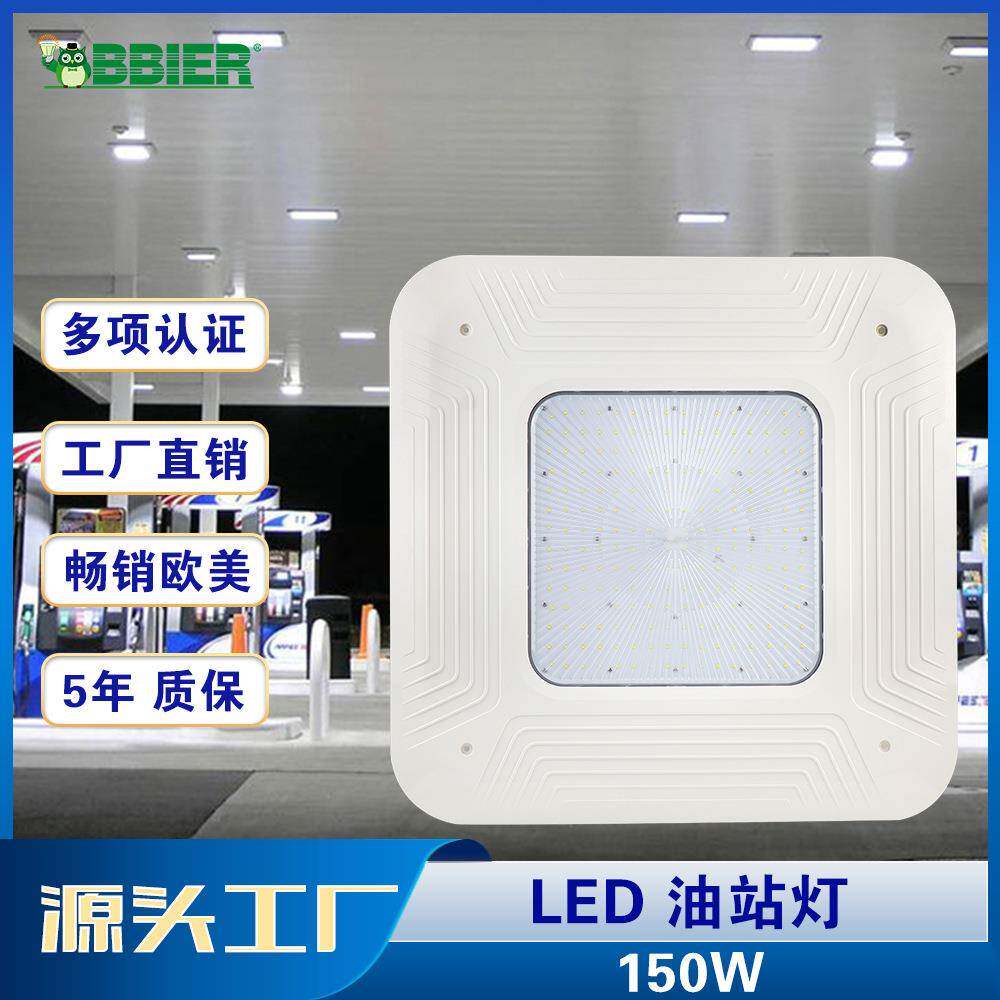 150W超亮超薄嵌入式led油站灯LED车库吊顶灯户外式防爆灯加油站灯