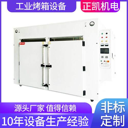 非标双门尘防爆烘箱温300度pcb板烤箱厂家供应烘干固化工业用