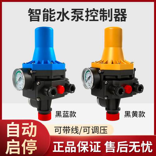 水泵电子压力开关可调压空气能热水泵全自动智能控制器水流开关