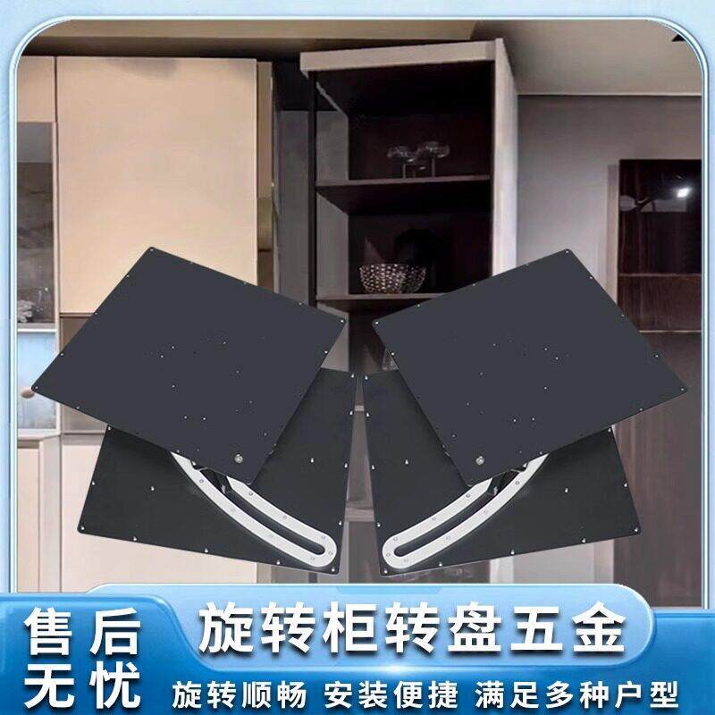 360度转角旋转柜连接件衣柜手动移动收纳书柜置展示物架五金配件