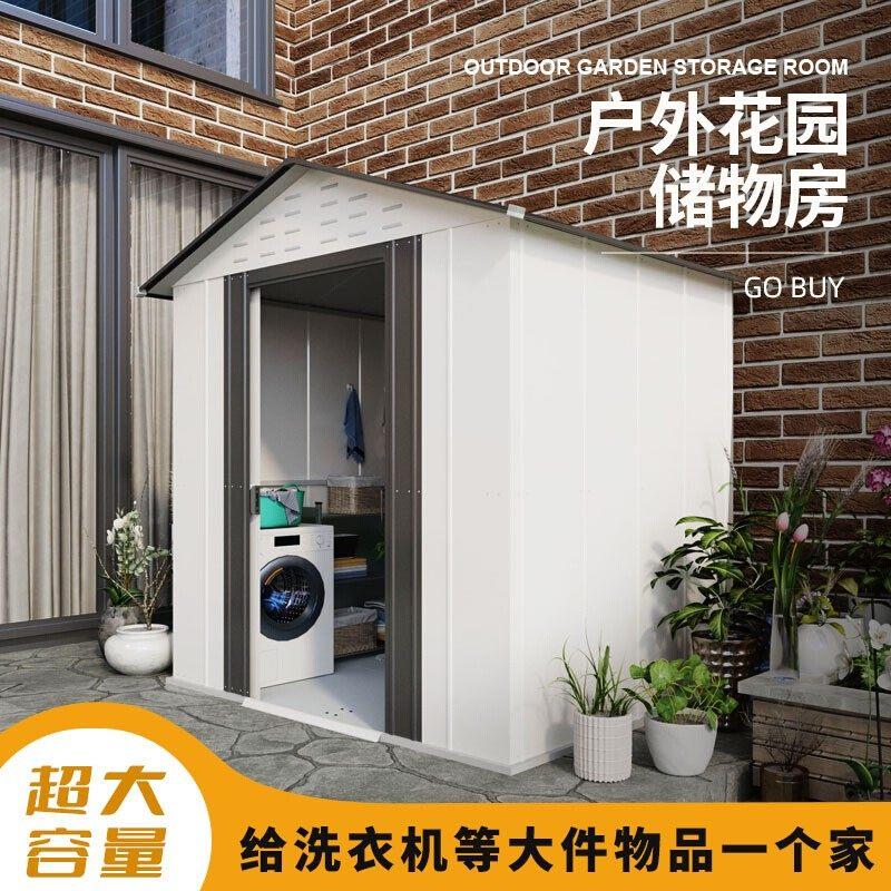 户外工具房房庭院室外花园储物房花园工具房储物间简易房杂物房