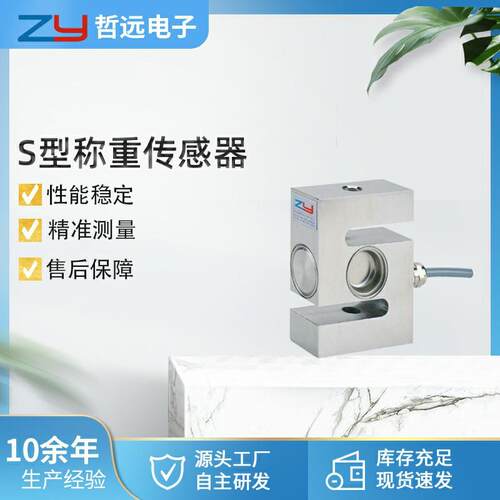 厂家推荐CZL301测称重传感器智能机器人机器手重力测力传感器