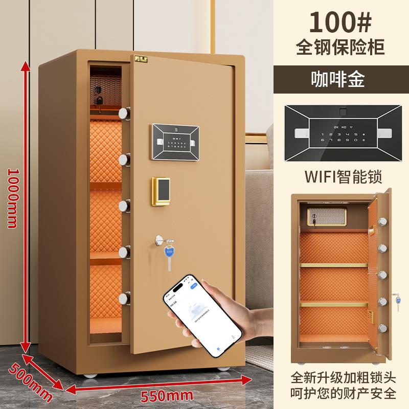 高档家用0/70/8保险柜智能WI纹0FI电子密码6指防盗全钢大型办公保