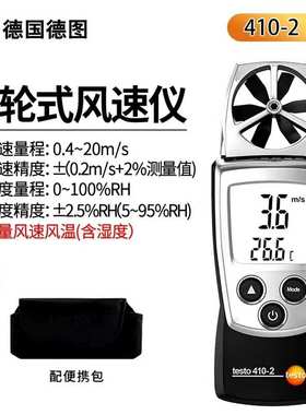 风速仪图式416//德405v405i/testo410417温风速计风425/热敏风量