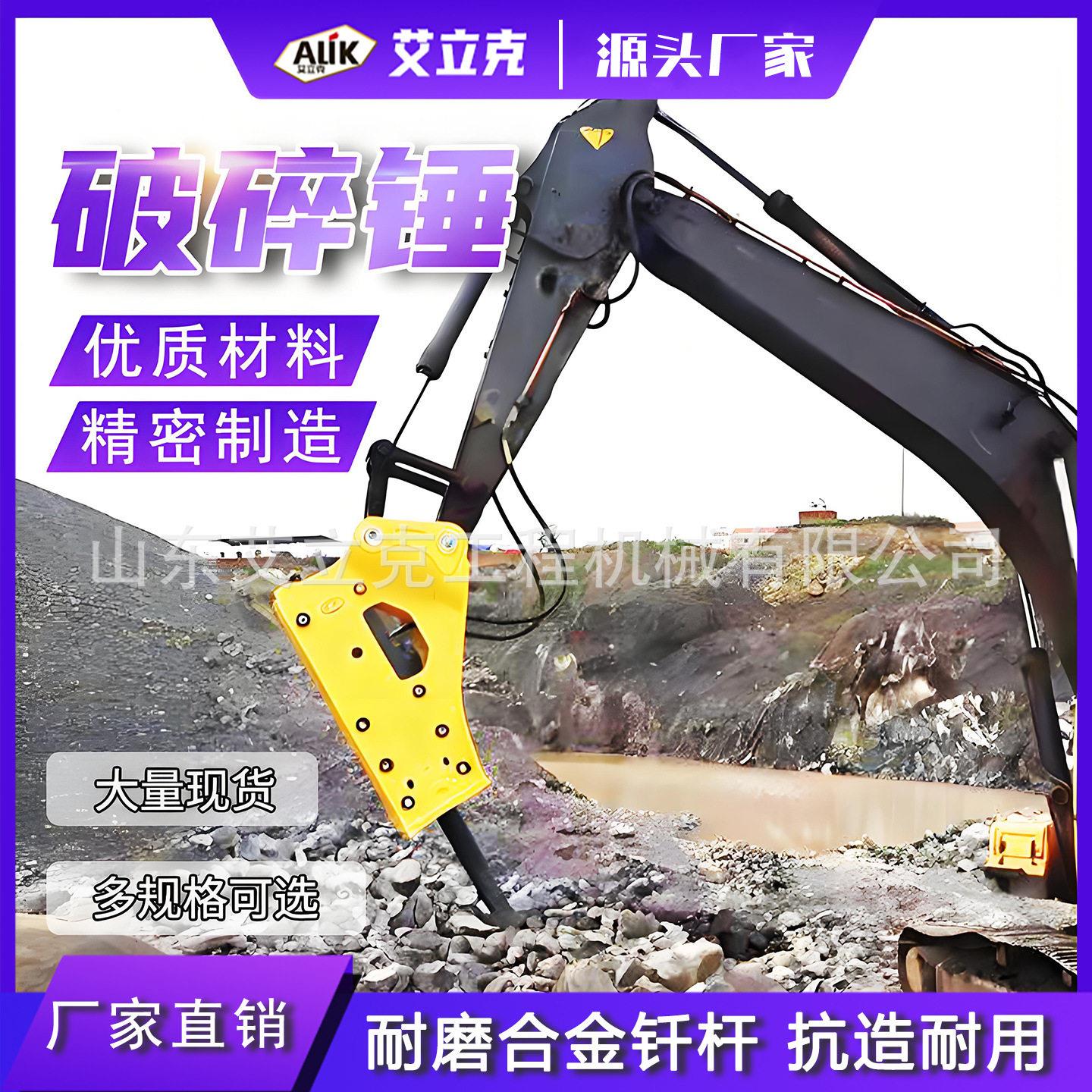 钩机液压破碎锤挖改75液压破碎锤165中缸炮头挖掘机静音破碎头
